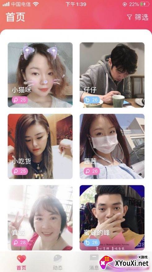 探蜜遇见交友情定终身版