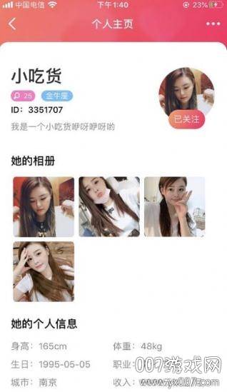 探蜜遇见交友情定终身版