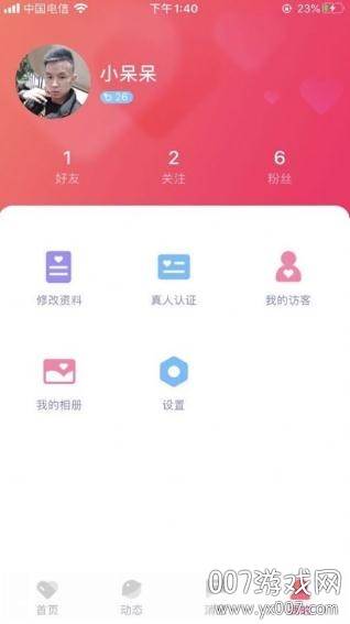 探蜜遇见交友情定终身版