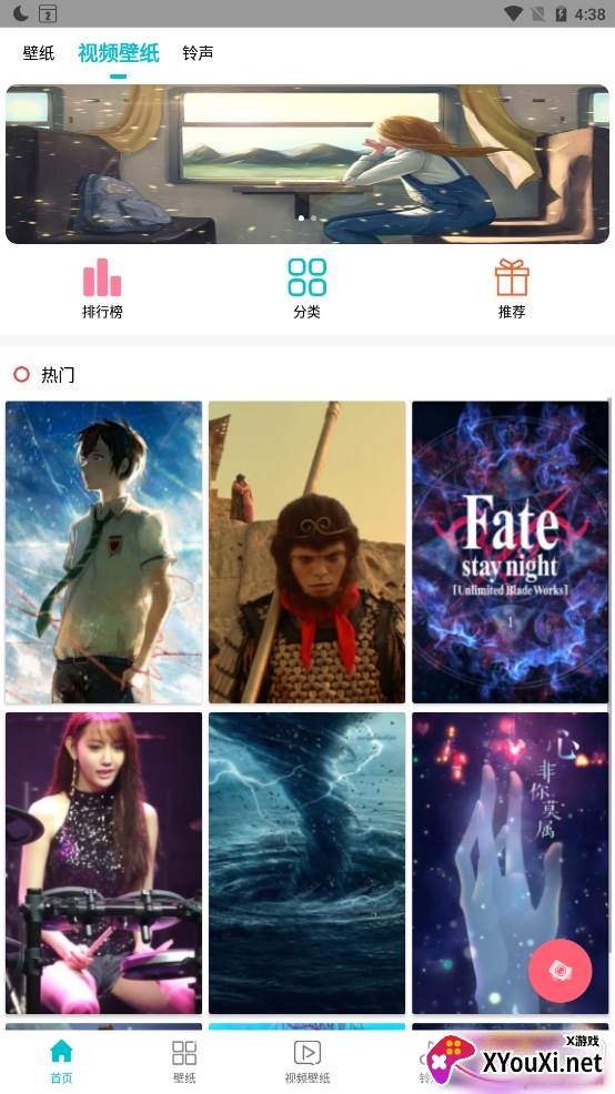 铃声主题库高级直装版 铃声主题库高级直装版