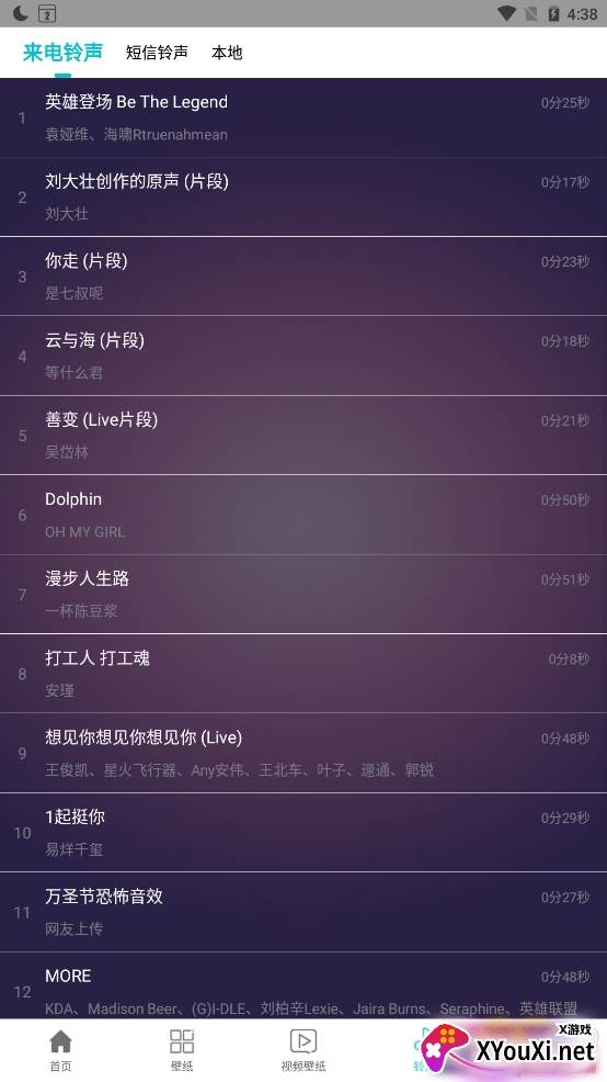 铃声主题库高级直装版 铃声主题库高级直装版
