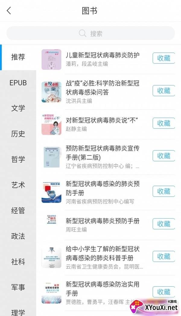 掌上赣图注册邀请码正式版 掌上赣图注册邀请码正式版