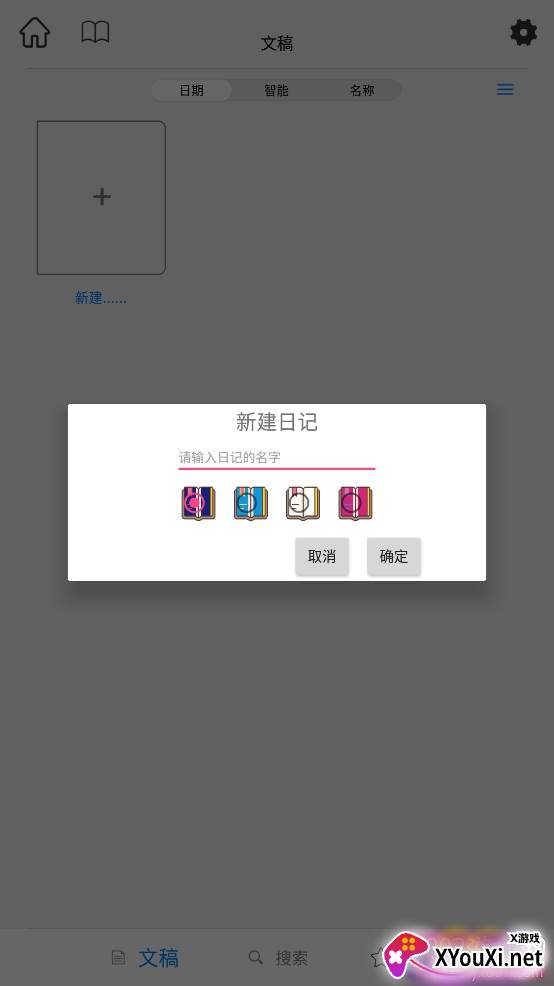 曼象笔记简洁版 曼象笔记简洁版