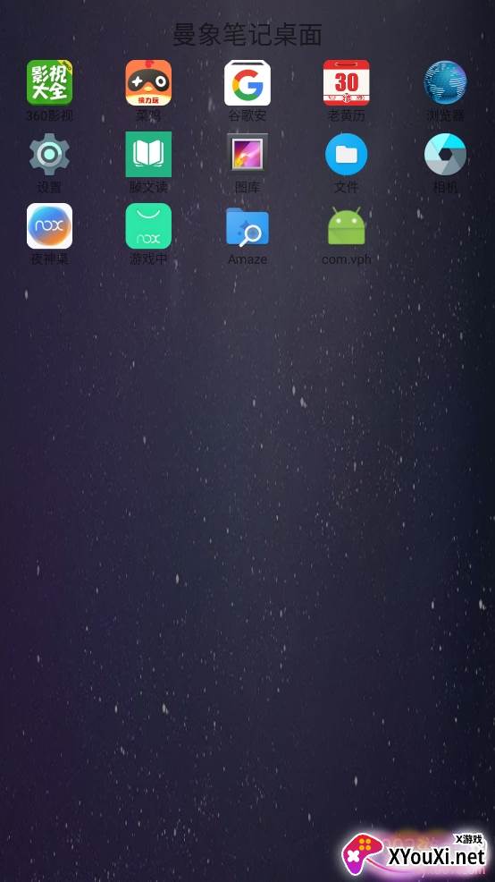 曼象笔记简洁版 曼象笔记简洁版