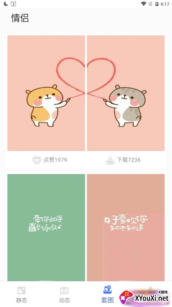 炫炫动态壁纸免费版 炫炫动态壁纸免费版