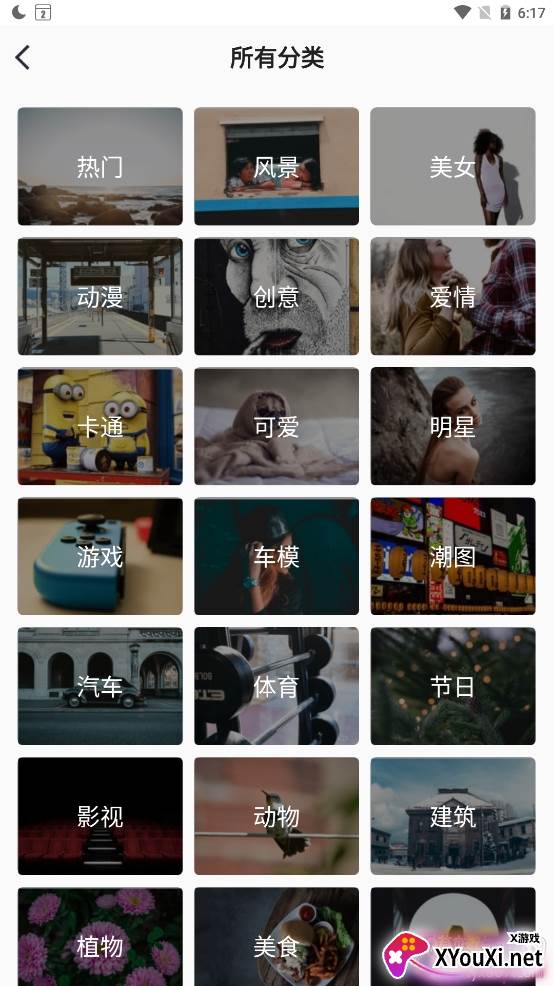 炫炫动态壁纸免费版 炫炫动态壁纸免费版