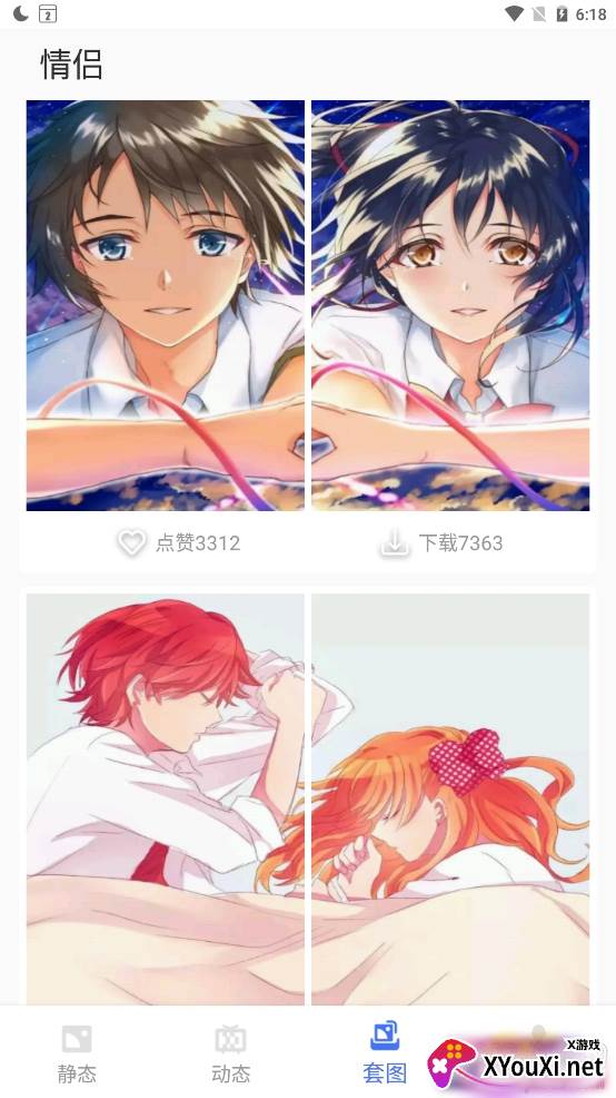 炫炫动态壁纸免费版 炫炫动态壁纸免费版