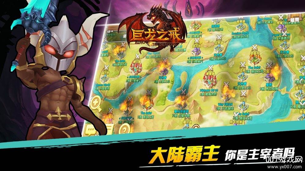 巨龙之戒福利特权版 巨龙之戒福利特权版
