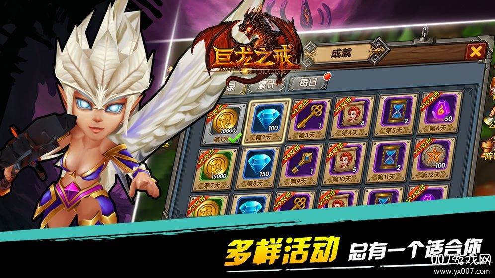 巨龙之戒福利特权版 巨龙之戒福利特权版