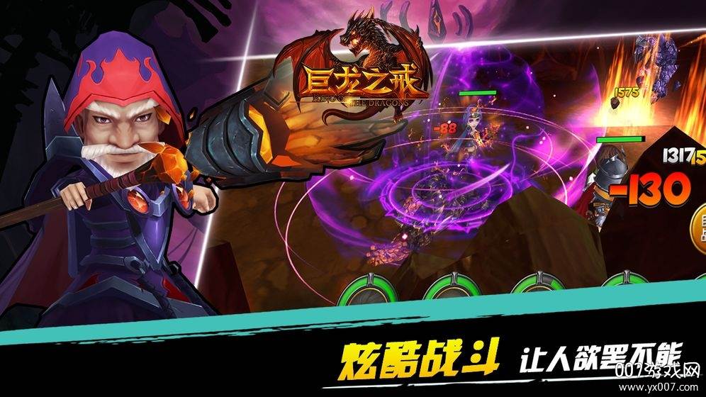 巨龙之戒福利特权版 巨龙之戒福利特权版