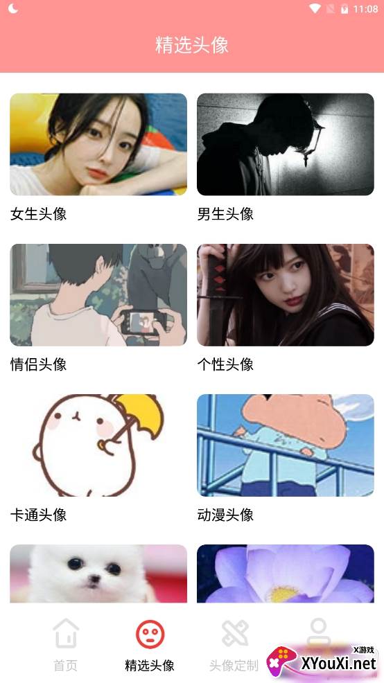 头像制作DIY免费版 头像制作DIY免费版