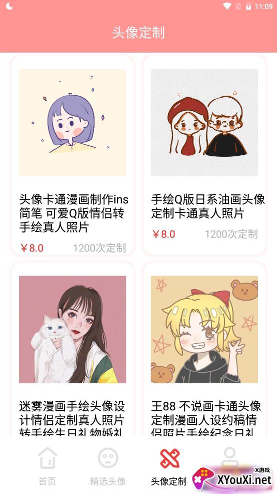 头像制作DIY免费版 头像制作DIY免费版