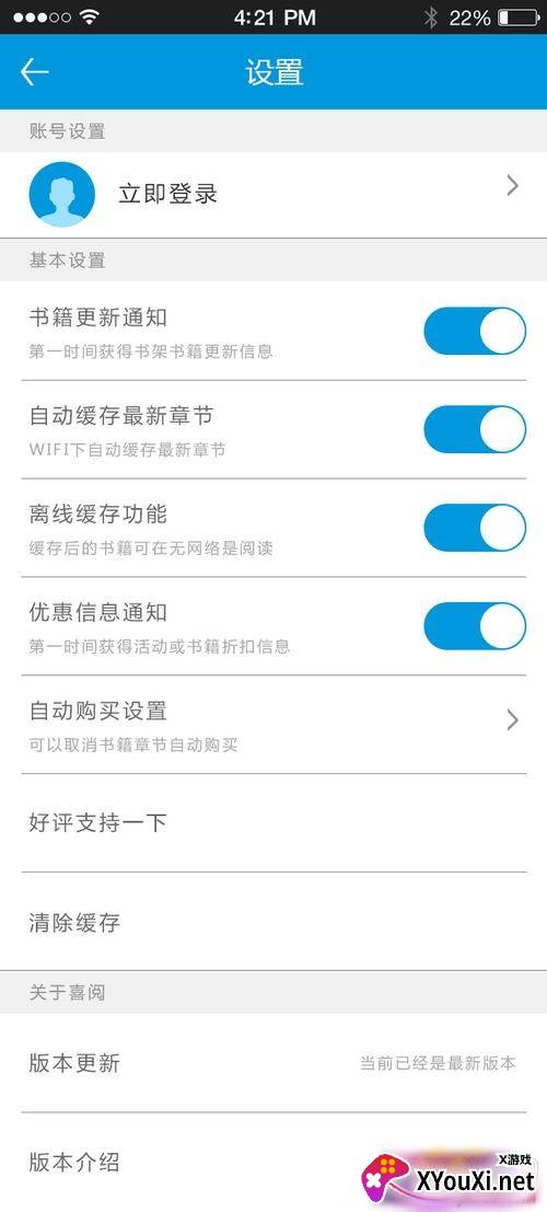 阅扑阅读免费版