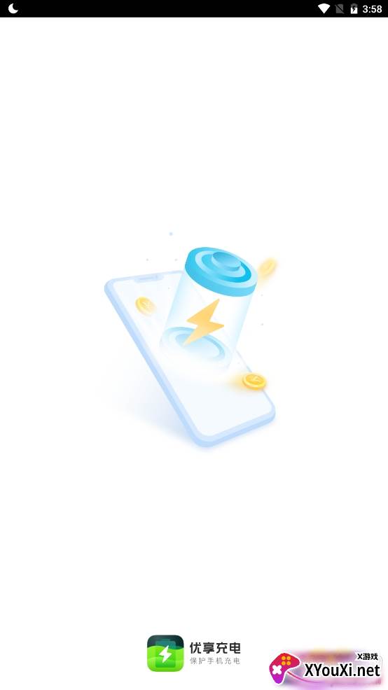 优享充电省电优化版 优享充电省电优化版