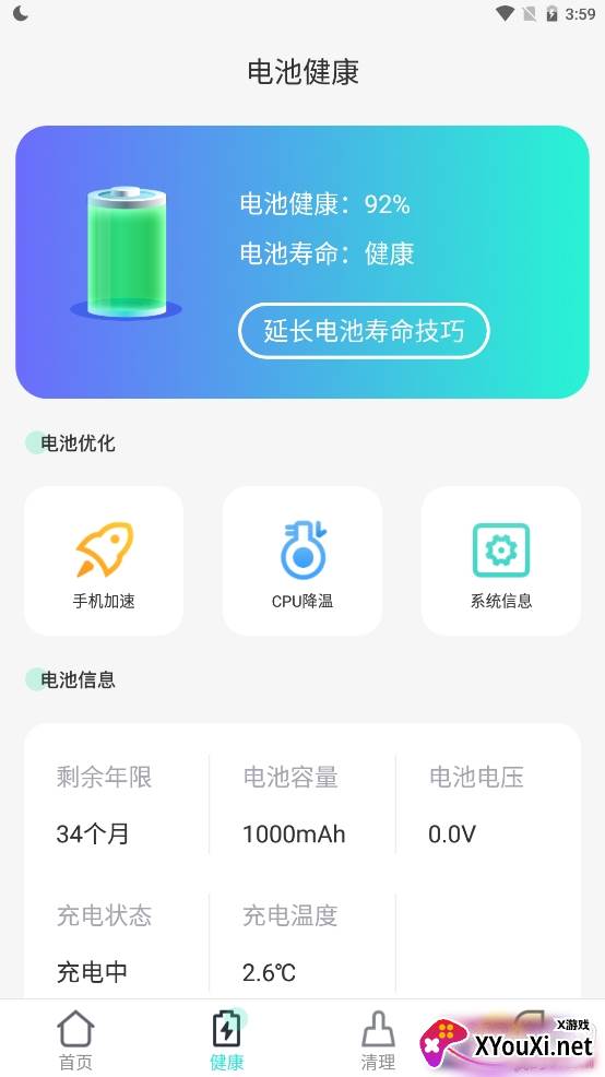 优享充电省电优化版 优享充电省电优化版