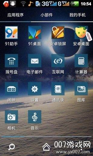 特效时间壁纸最新版 特效时间壁纸最新版