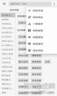 开源阅读书源合集版 开源阅读书源合集版