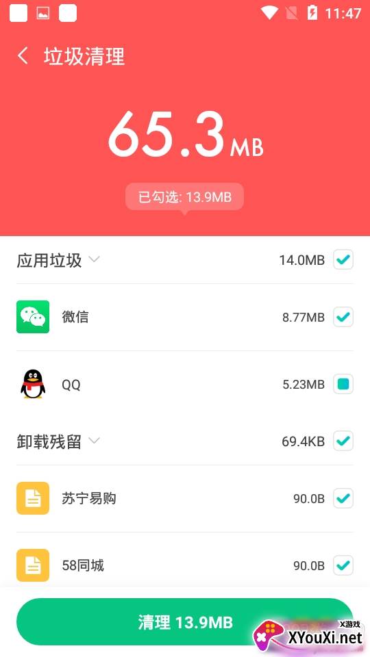 手机大师智能管家红包版