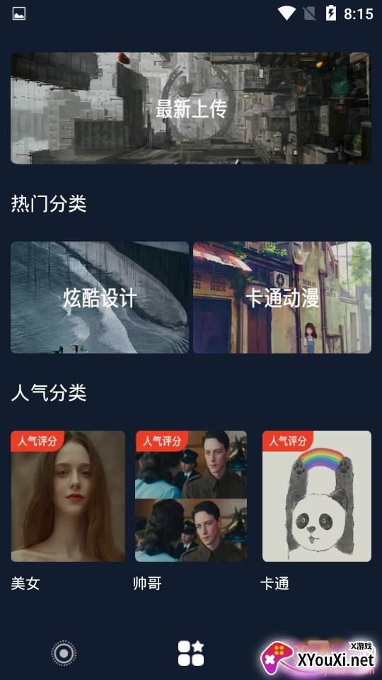 视频来电主题秀无水印版 视频来电主题秀无水印版