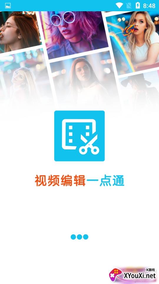 视频编辑一点通剪辑全能版 视频编辑一点通剪辑全能版