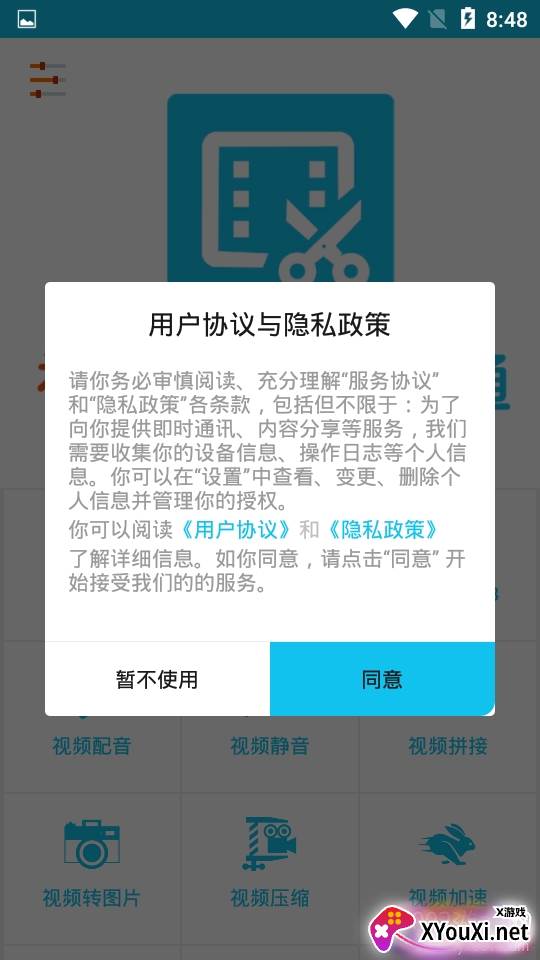 视频编辑一点通剪辑全能版 视频编辑一点通剪辑全能版