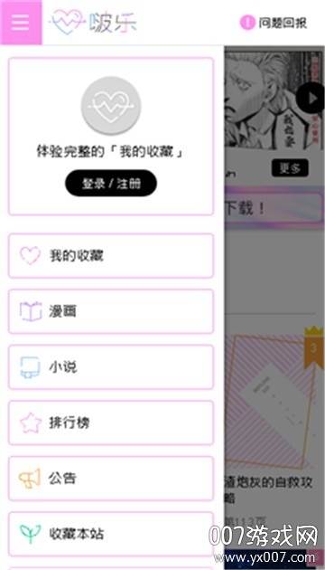 啵乐漫画2021最新版