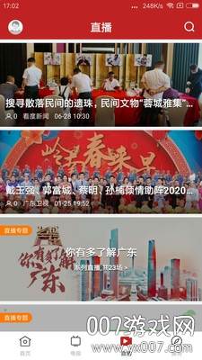 魅力龙江融媒体智慧平台 魅力龙江融媒体智慧平台