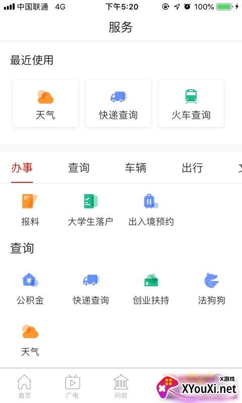 魅力龙江融媒体智慧平台 魅力龙江融媒体智慧平台