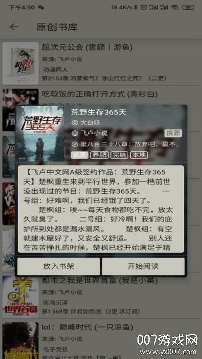 小鲨阅读去除升级版