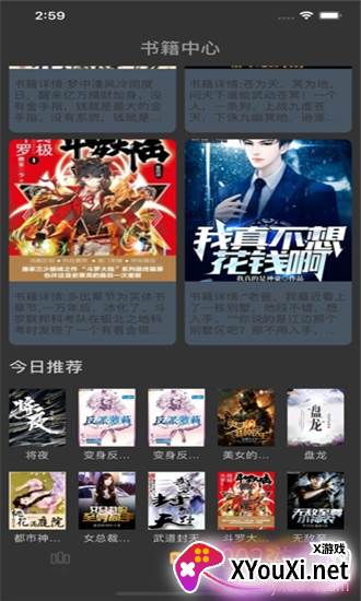 悦看书屋去广告清爽版 悦看书屋去广告清爽版