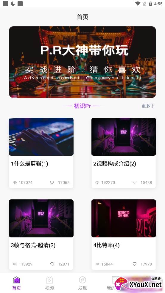 胖达剪辑pr实战教学版 胖达剪辑pr实战教学版