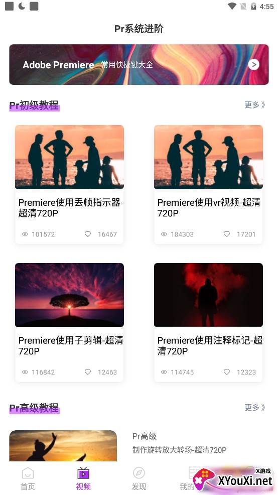 胖达剪辑pr实战教学版 胖达剪辑pr实战教学版