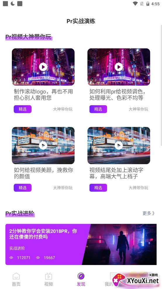 胖达剪辑pr实战教学版 胖达剪辑pr实战教学版
