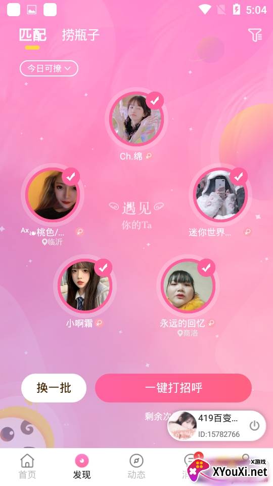 优优语音开黑同城交友版 优优语音开黑同城交友版