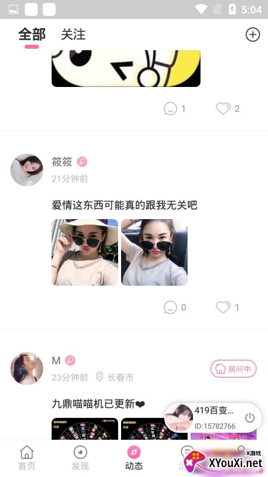 优优语音开黑同城交友版 优优语音开黑同城交友版