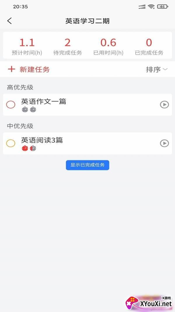 自习时间番茄工作法版