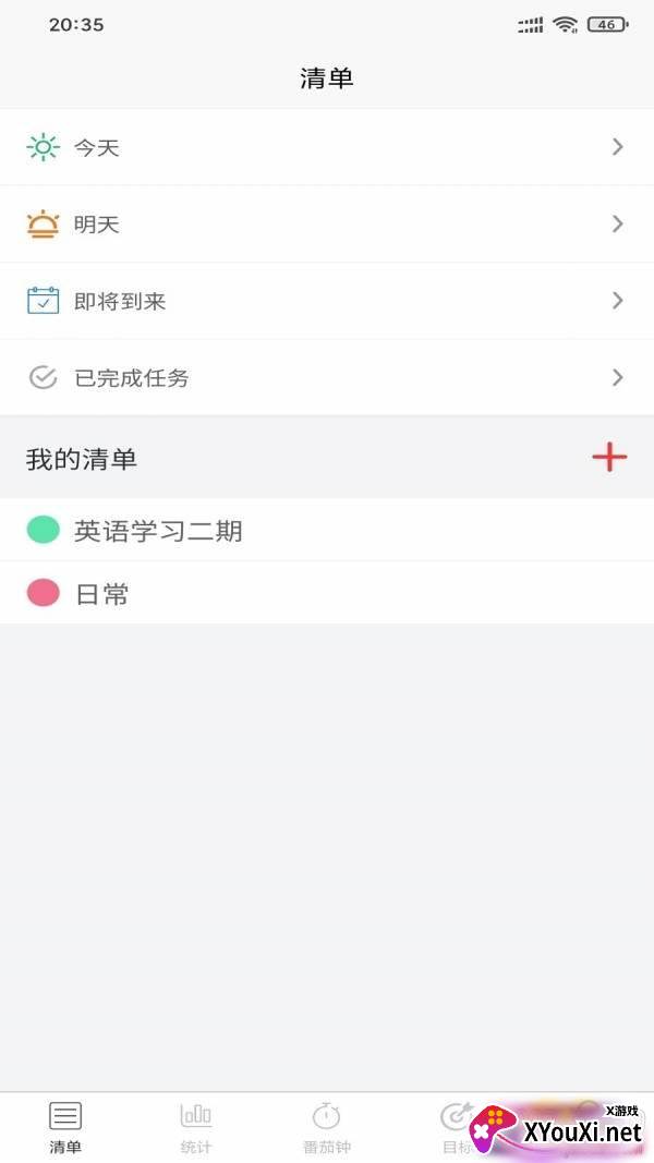 自习时间番茄工作法版