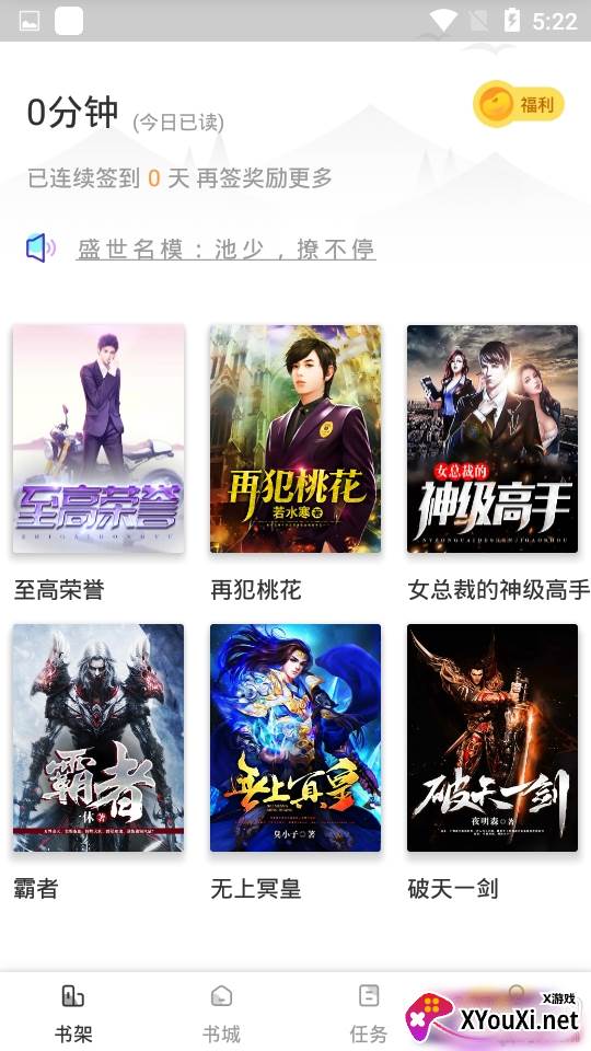 txt全本免费小说免会员换源版