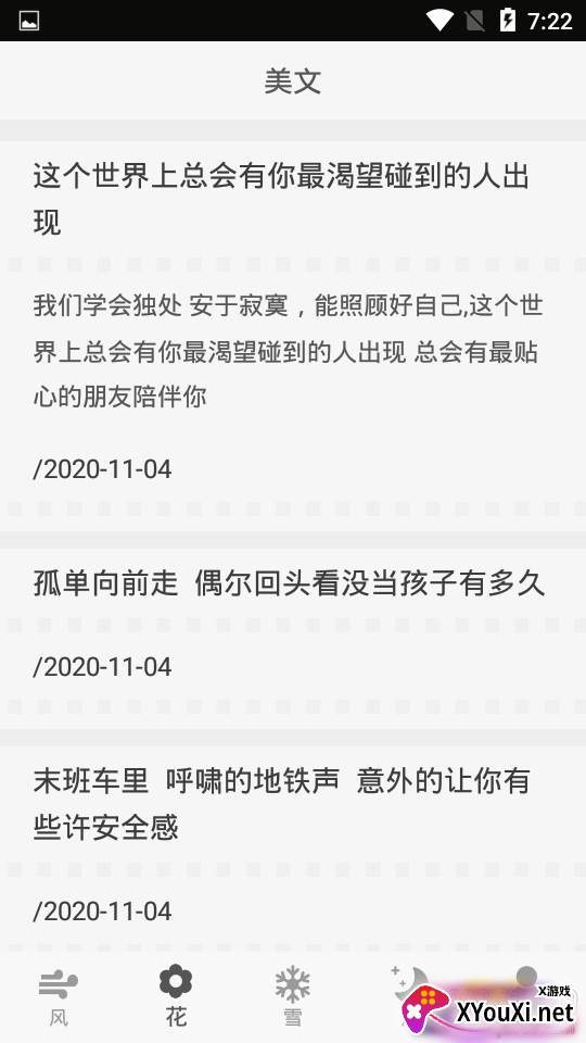 美文句子馆唯美经典版