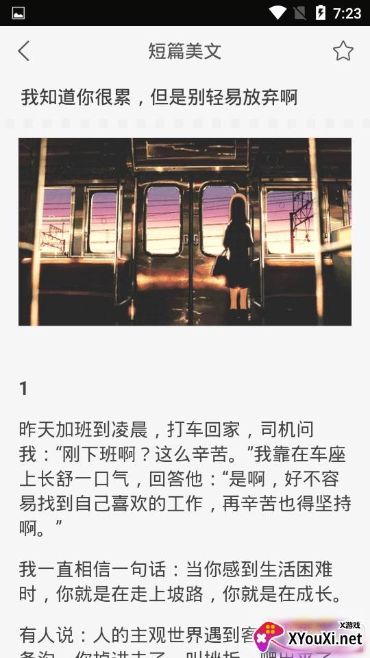 美文句子馆唯美经典版