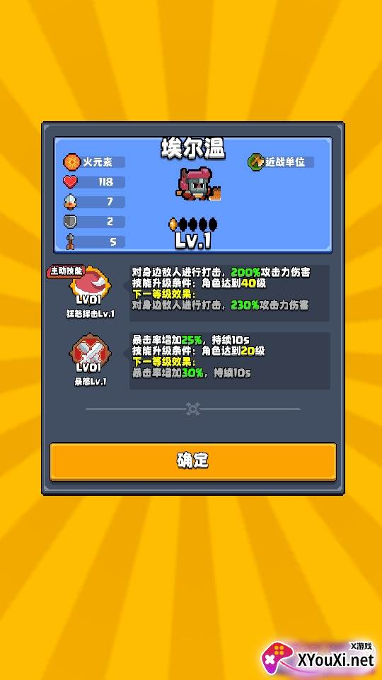 元气城市全人物图鉴解锁版 元气城市全人物图鉴解锁版