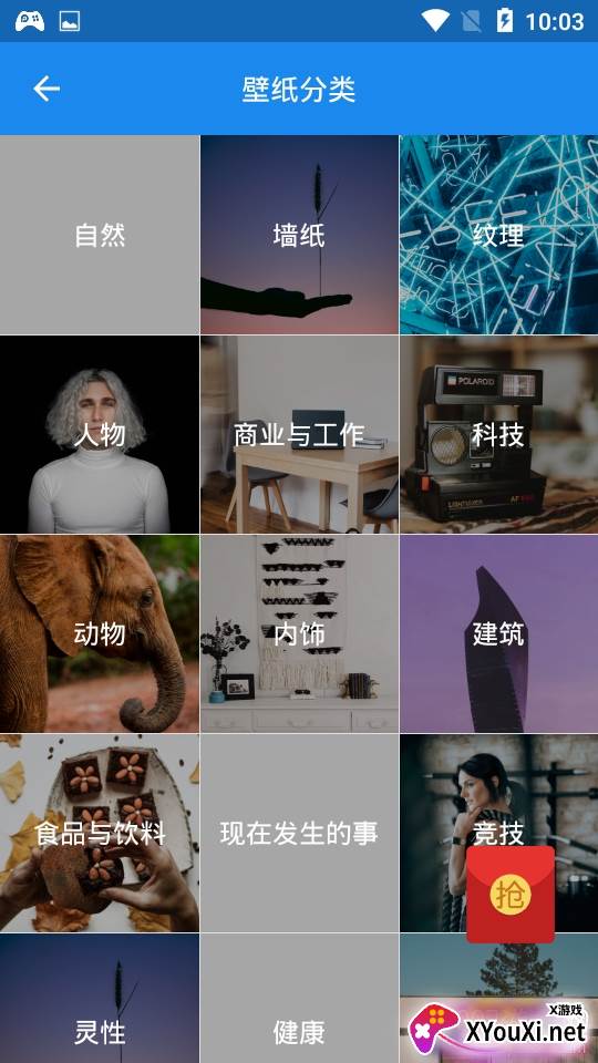 oppo主题商店壁纸保存高清版
