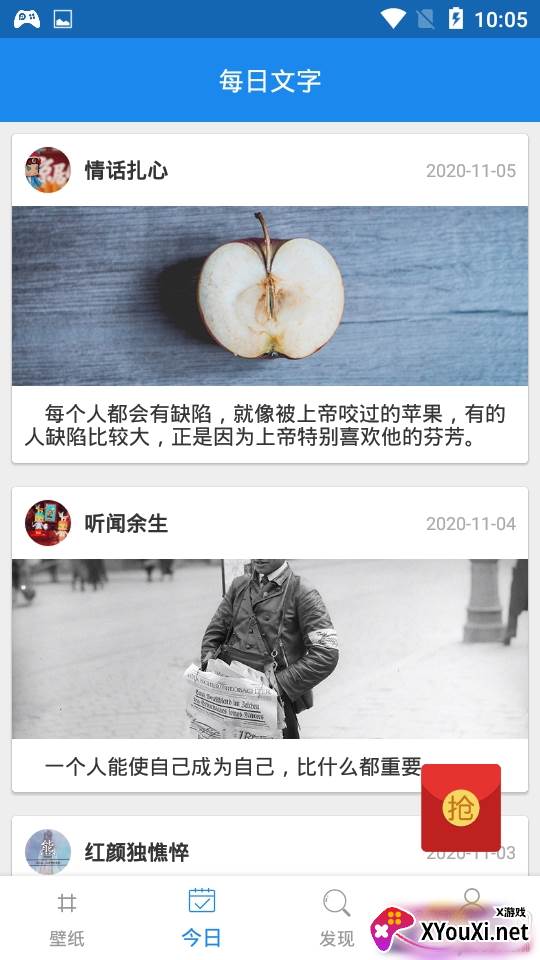 oppo主题商店壁纸保存高清版