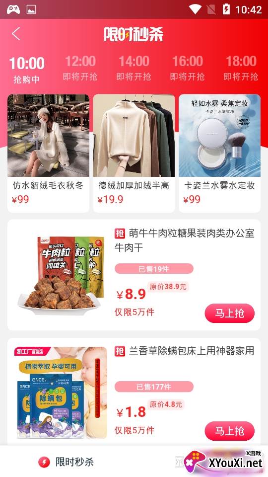 聚盒算返利购物省钱版 聚盒算返利购物省钱版