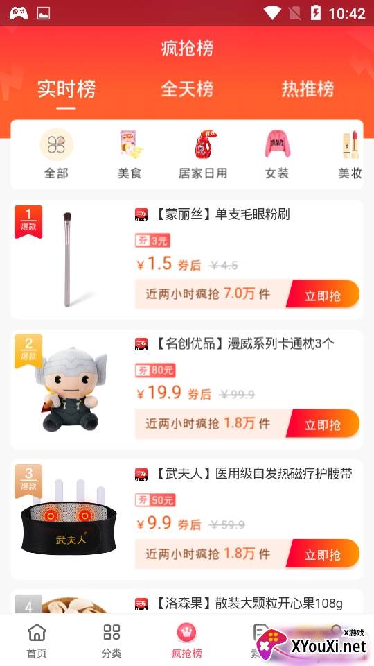 聚盒算返利购物省钱版 聚盒算返利购物省钱版