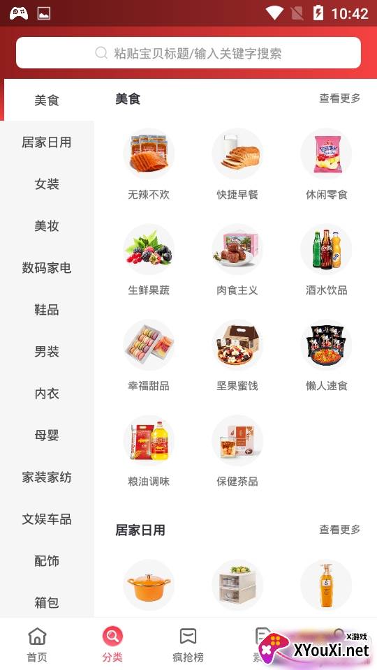 聚盒算返利购物省钱版 聚盒算返利购物省钱版