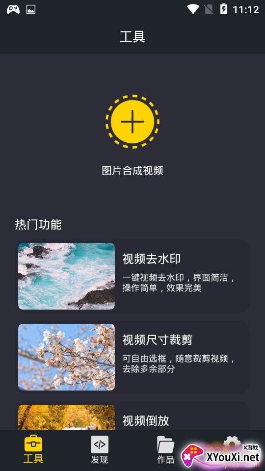 图片合成视频助手免费版 图片合成视频助手免费版