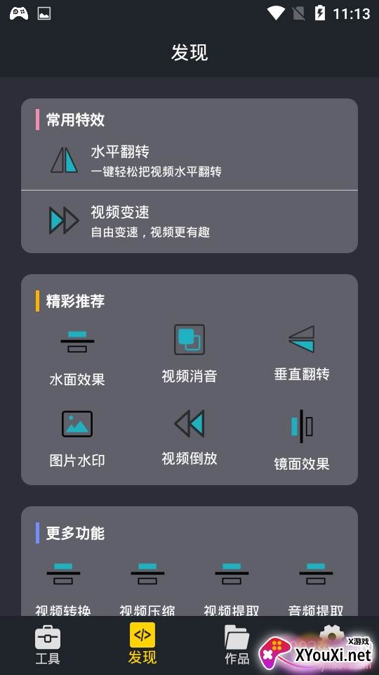 图片合成视频助手免费版 图片合成视频助手免费版