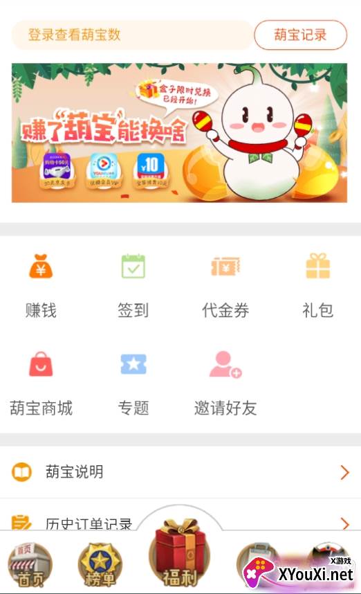 49you游戏盒子安卓版