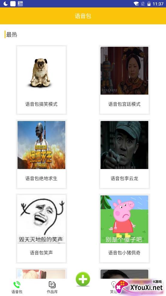 斗罗王者变声器免费版 斗罗王者变声器免费版